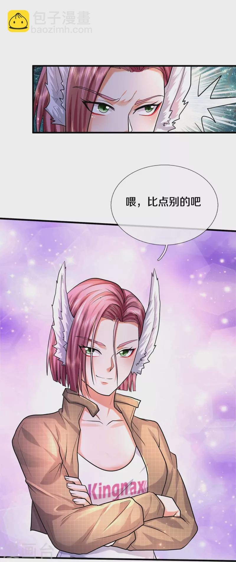 🍘我是大仙尊 第470话 背地偷袭，反而被锤 第20页
