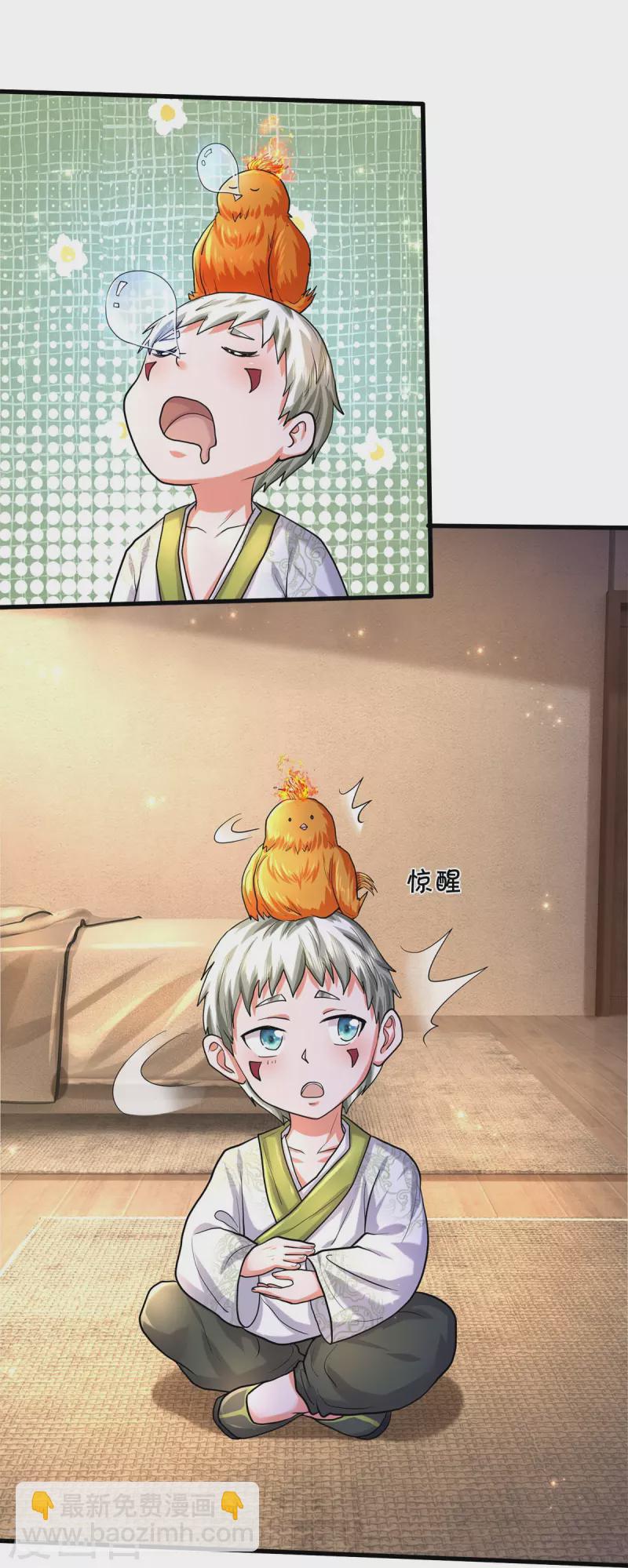 🍘我是大仙尊 第470话 背地偷袭，反而被锤 第21页