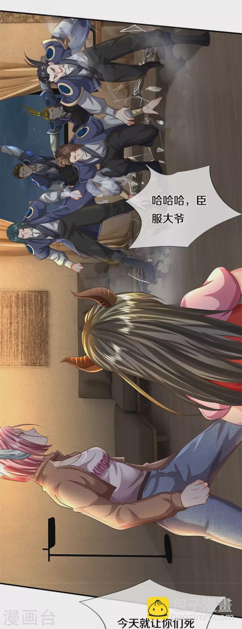 🍘我是大仙尊 第470话 背地偷袭，反而被锤 第24页