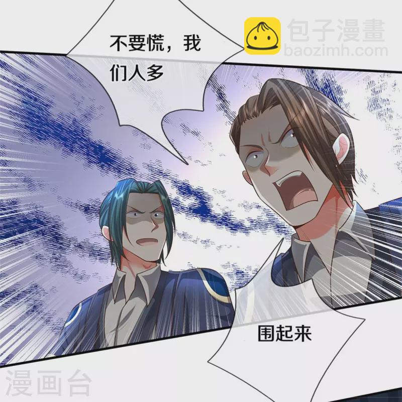 🍘我是大仙尊 第470话 背地偷袭，反而被锤 第29页