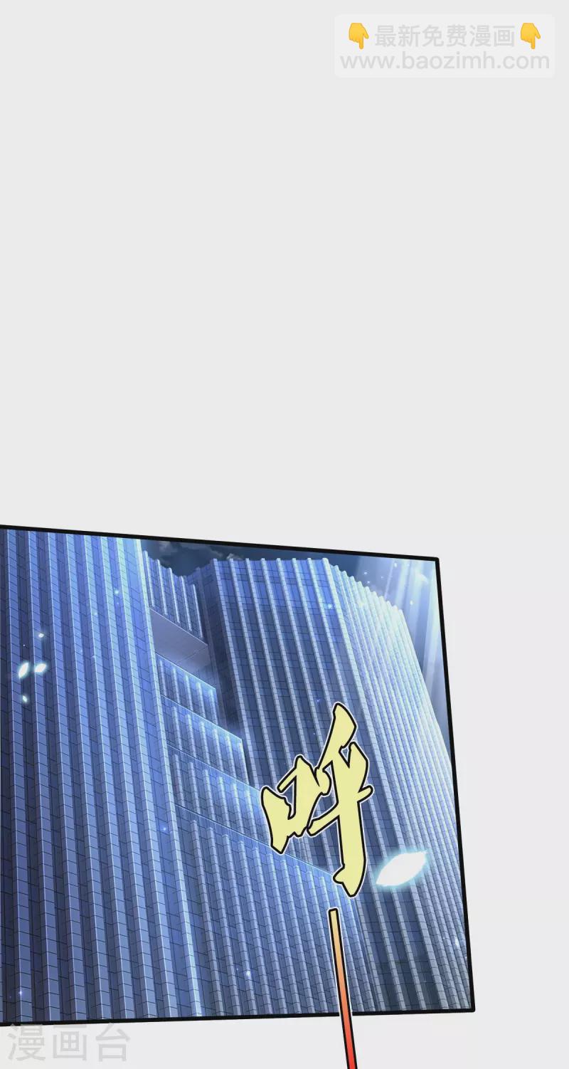 🍘我是大仙尊 第470话 背地偷袭，反而被锤 第9页