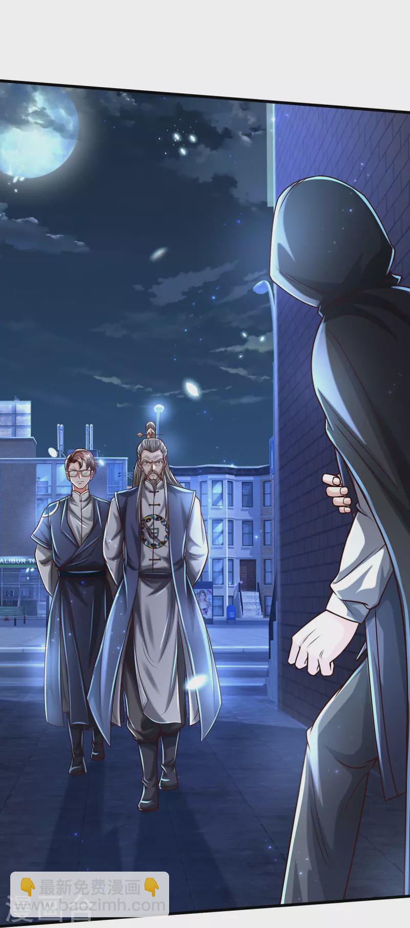 🍘我是大仙尊 第472话 昔日不见，白门弟子 第15页