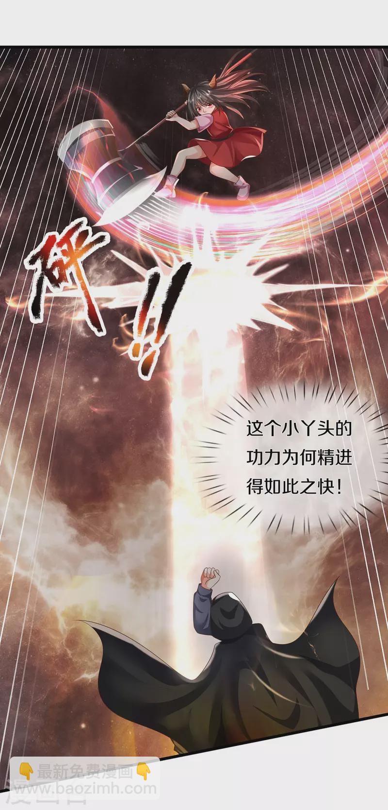 🍘我是大仙尊 第472话 昔日不见，白门弟子 第3页