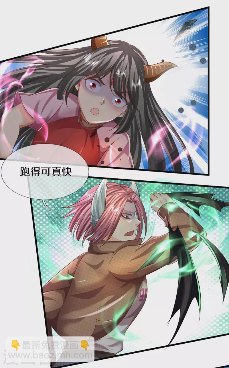 🍘我是大仙尊 第472话 昔日不见，白门弟子 第9页