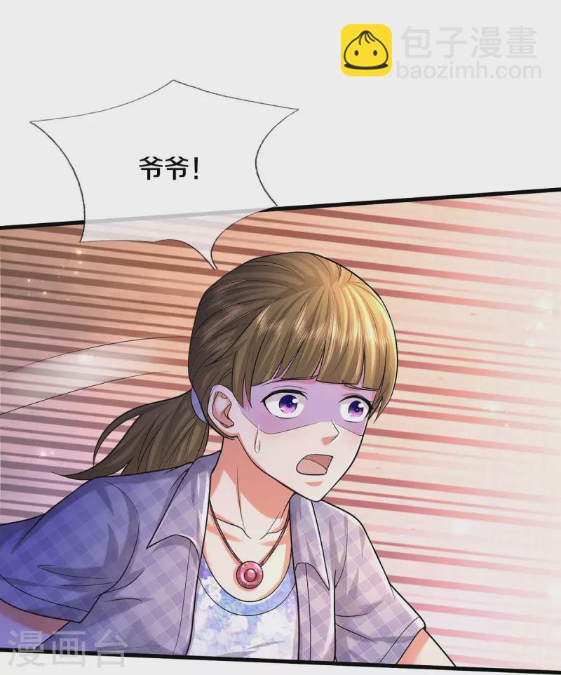🍘我是大仙尊 第474话 大水冲了龙王庙 第10页
