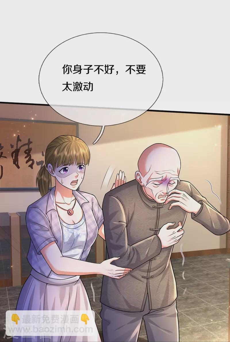 🍘我是大仙尊 第474话 大水冲了龙王庙 第11页