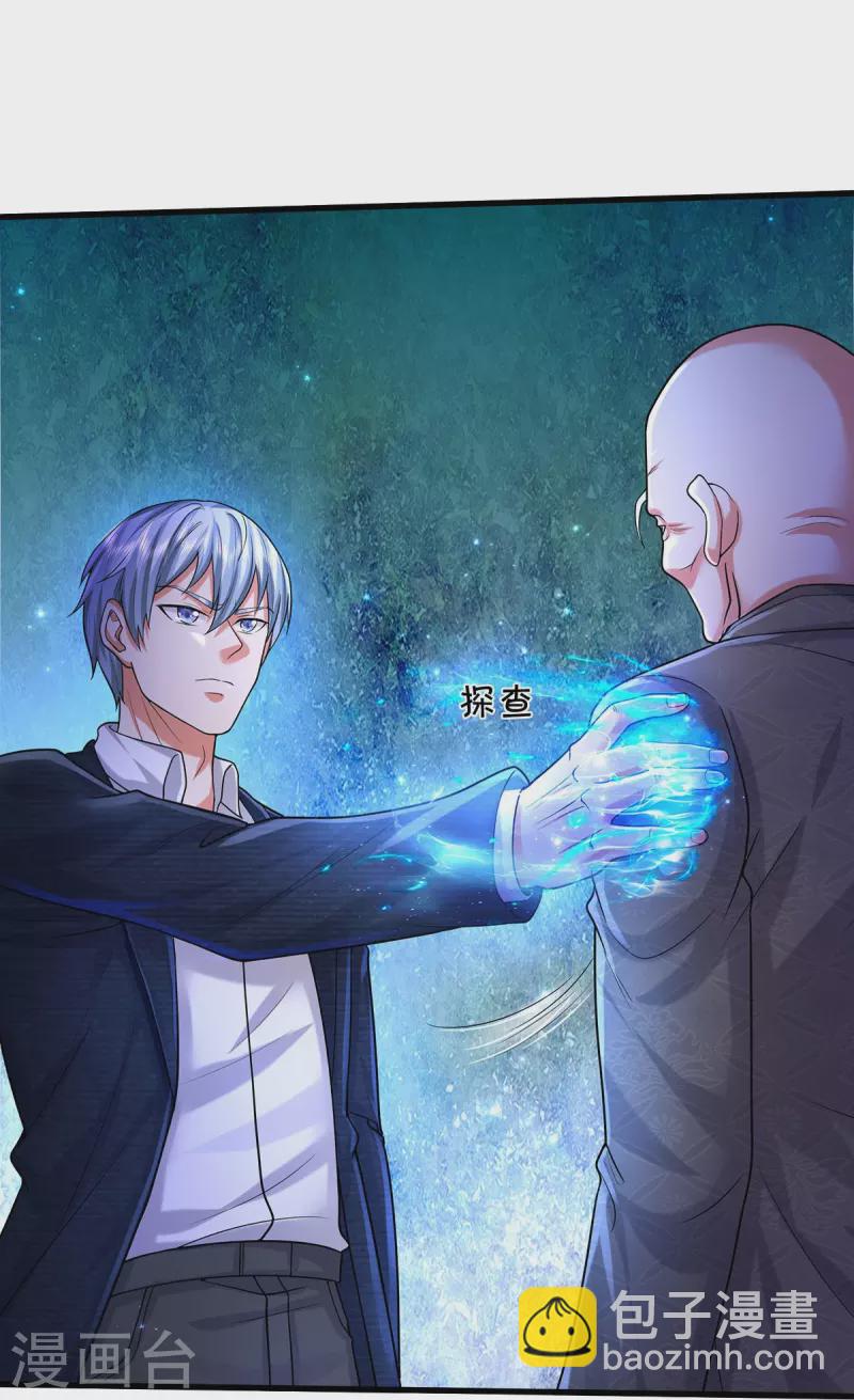 🍘我是大仙尊 第474话 大水冲了龙王庙 第13页
