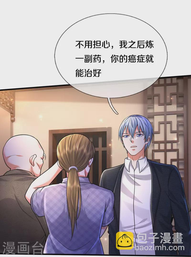 🍘我是大仙尊 第474话 大水冲了龙王庙 第17页