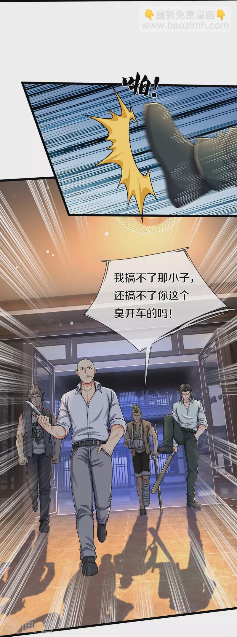 🍘我是大仙尊 第474话 大水冲了龙王庙 第23页