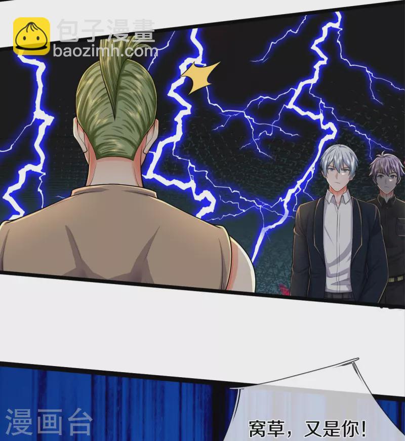 🍘我是大仙尊 第474话 大水冲了龙王庙 第24页