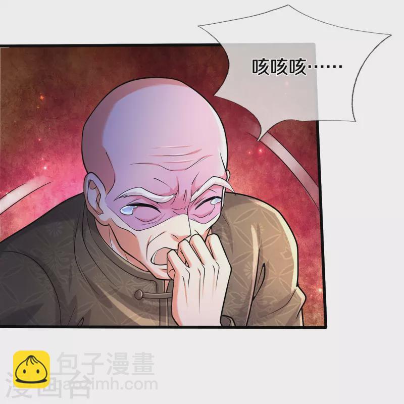 🍘我是大仙尊 第474话 大水冲了龙王庙 第9页