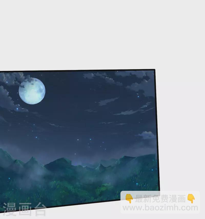 🍘我是大仙尊 第476话 追问下落，死到临头 第11页