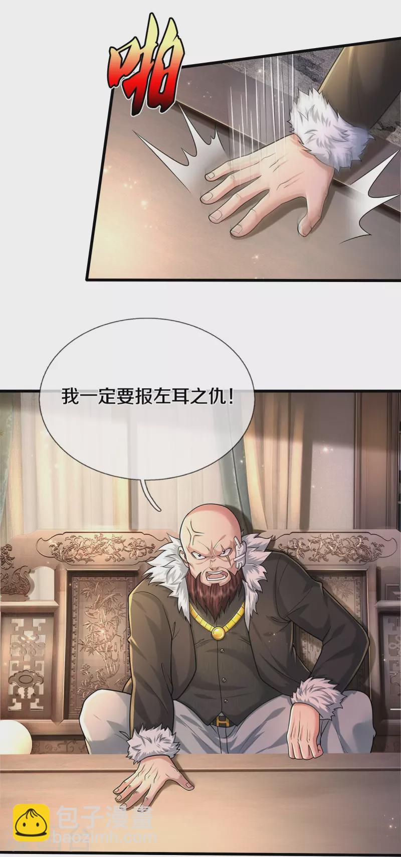 🍘我是大仙尊 第476话 追问下落，死到临头 第12页
