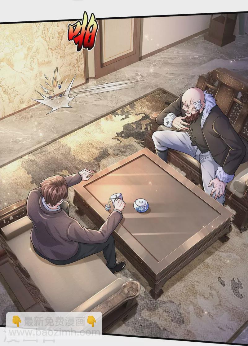 🍘我是大仙尊 第476话 追问下落，死到临头 第17页