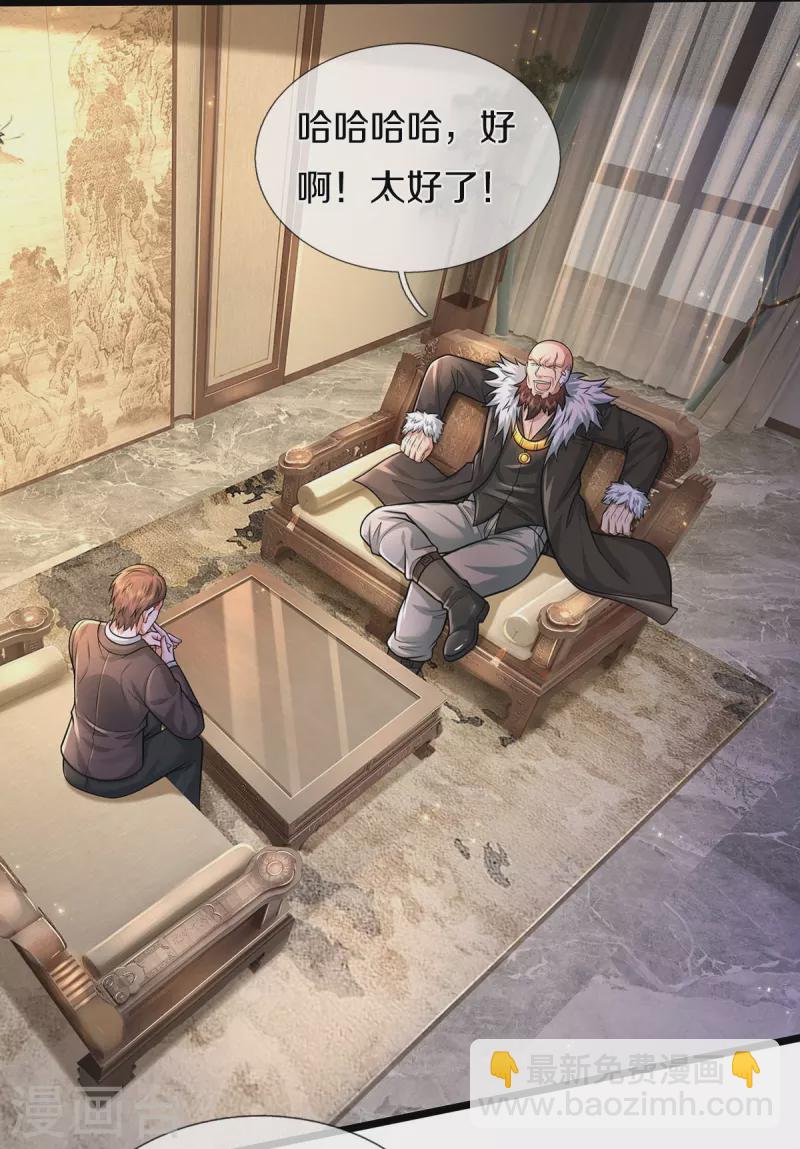 🍘我是大仙尊 第476话 追问下落，死到临头 第23页
