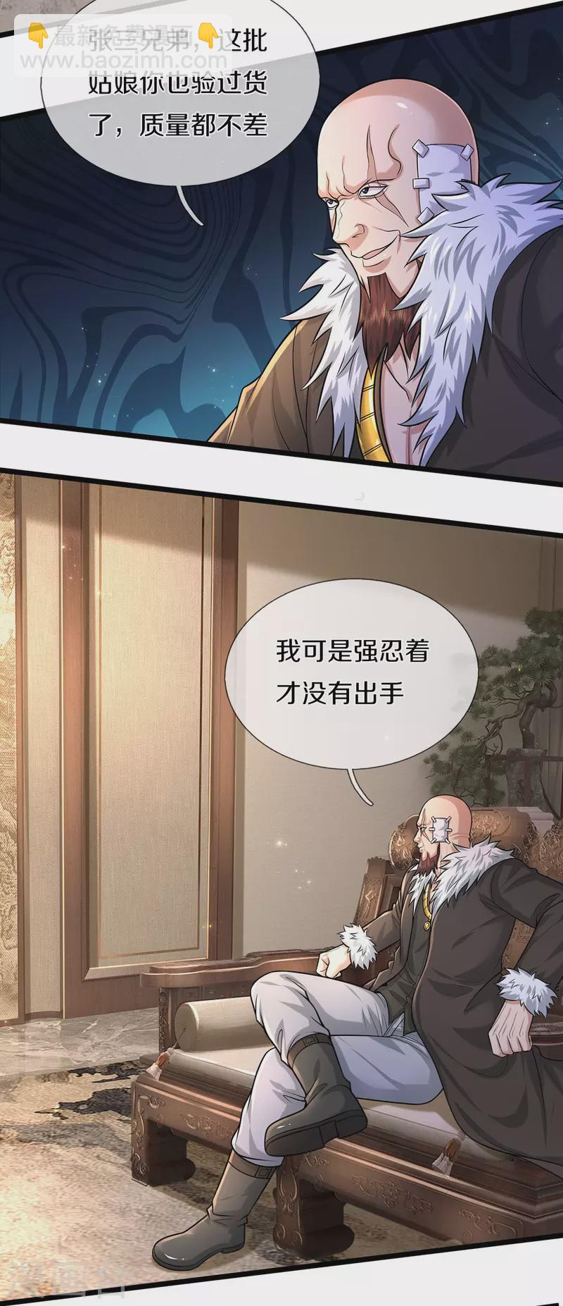🍘我是大仙尊 第476话 追问下落，死到临头 第24页