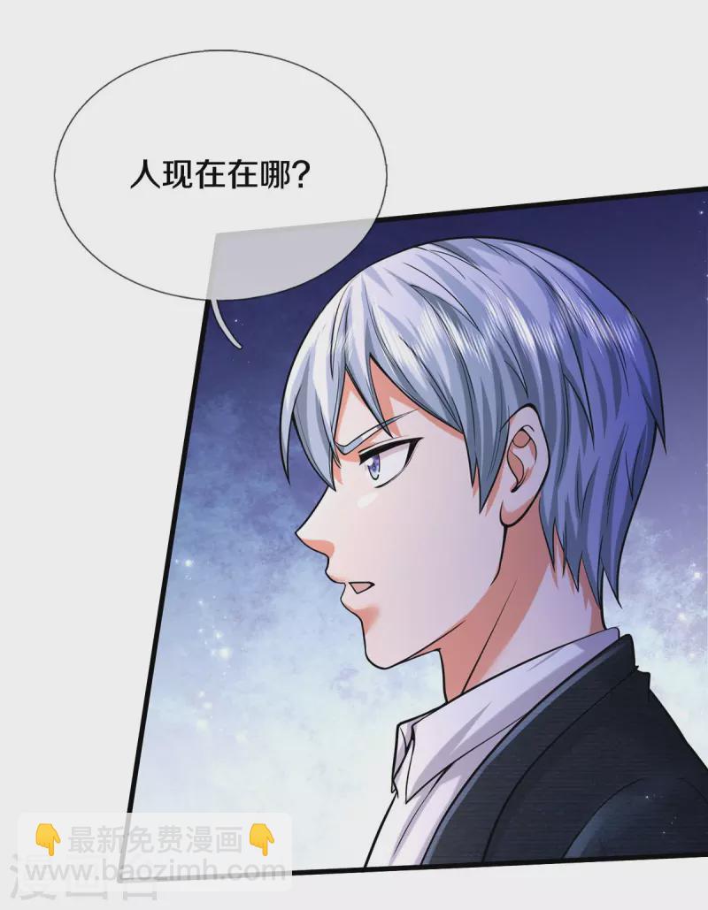 🍘我是大仙尊 第476话 追问下落，死到临头 第9页
