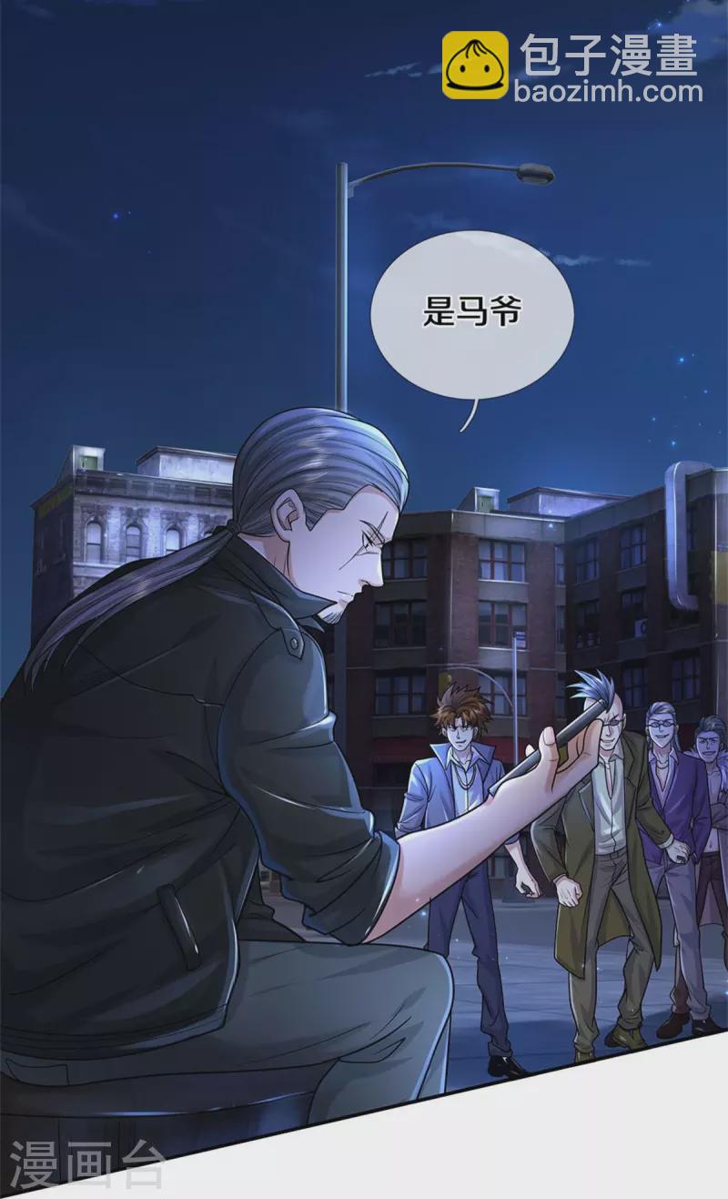 🍘我是大仙尊 第478话 东陵西和，全部完蛋 第10页