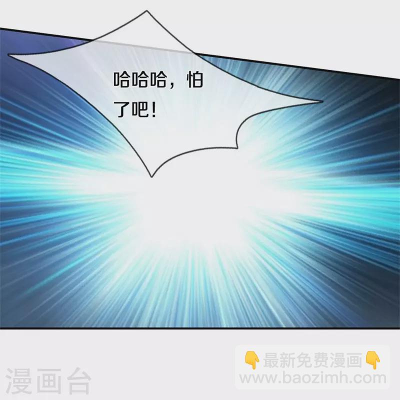 🍘我是大仙尊 第478话 东陵西和，全部完蛋 第13页