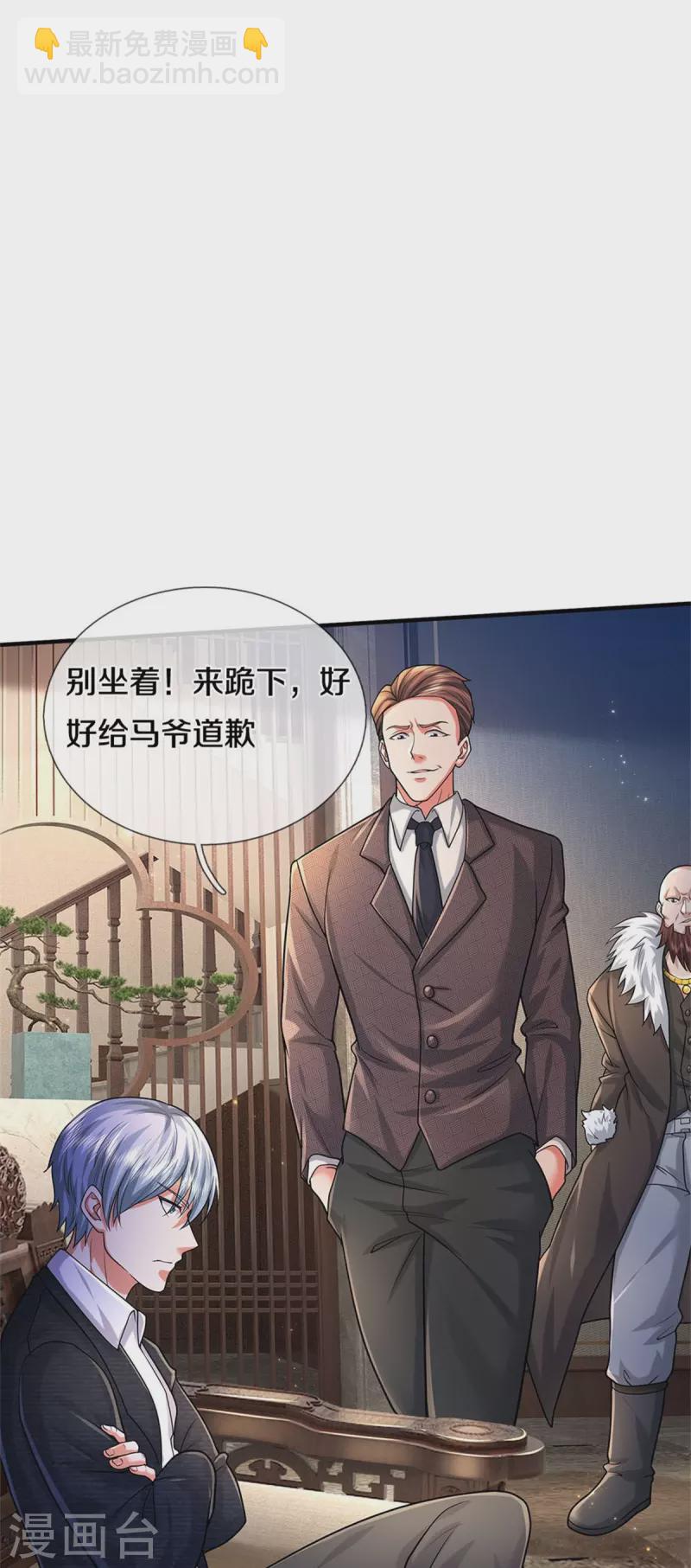 🍘我是大仙尊 第478话 东陵西和，全部完蛋 第14页