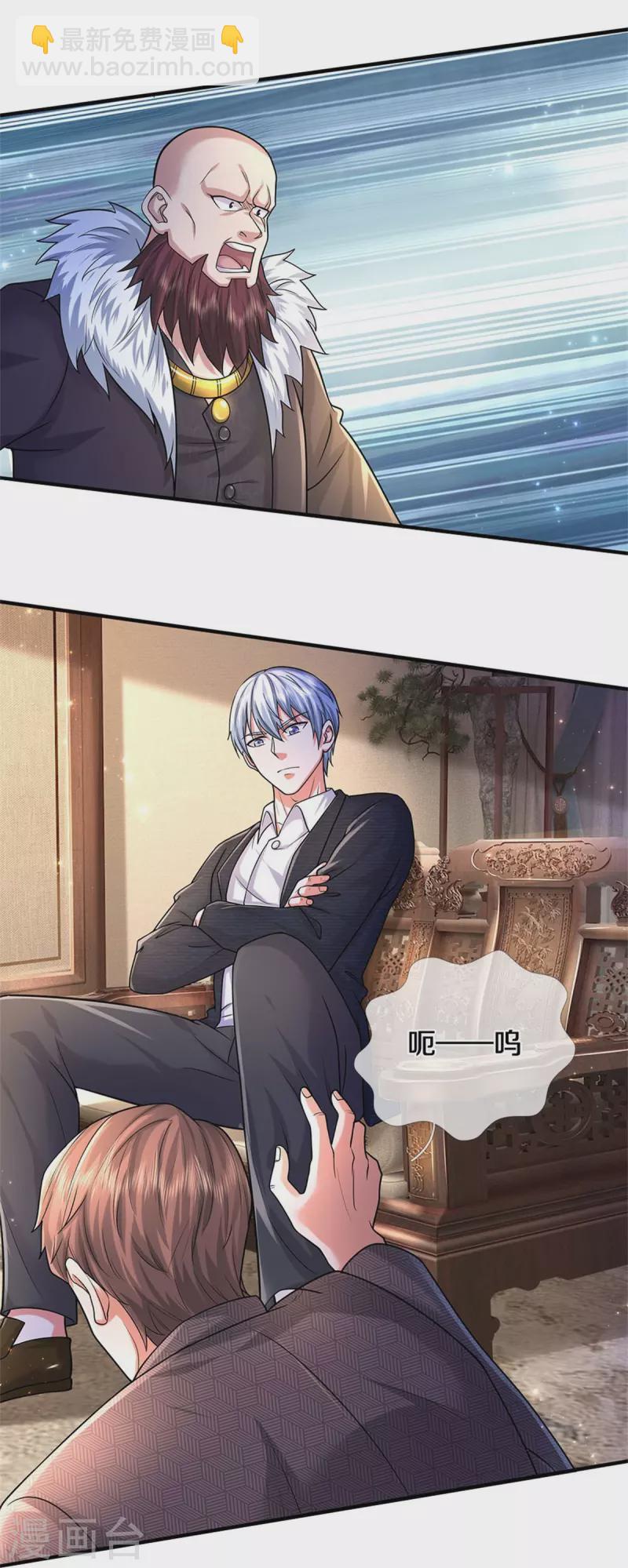 🍘我是大仙尊 第478话 东陵西和，全部完蛋 第19页