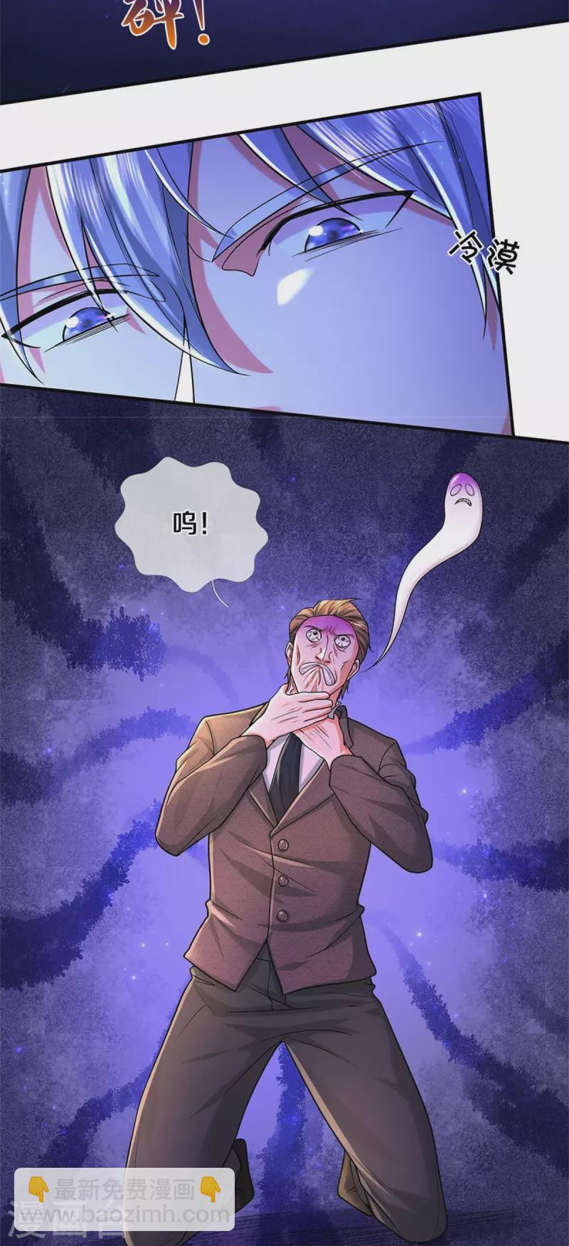 🍘我是大仙尊 第478话 东陵西和，全部完蛋 第21页