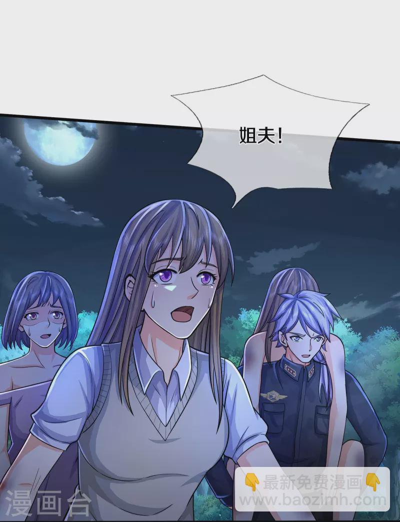🍘我是大仙尊 第478话 东陵西和，全部完蛋 第25页