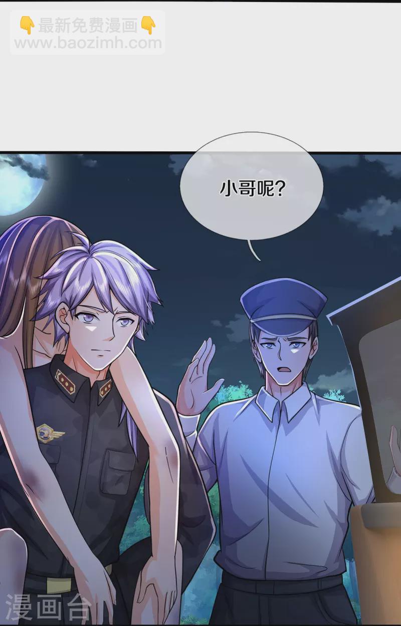 🍘我是大仙尊 第478话 东陵西和，全部完蛋 第28页
