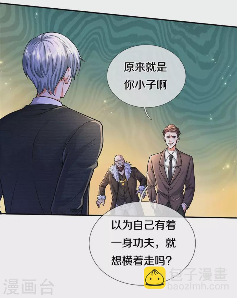 🍘我是大仙尊 第478话 东陵西和，全部完蛋 第4页