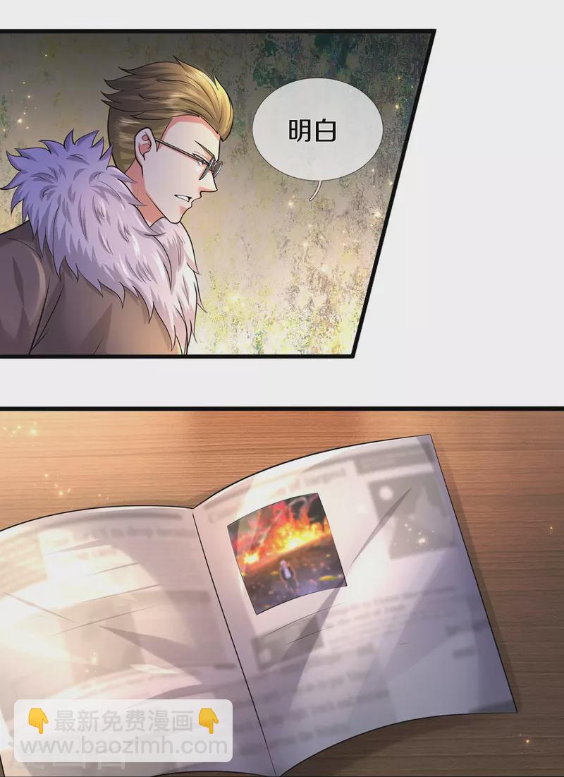 🍘我是大仙尊 第480话 目标确定，惹上大佬 第10页