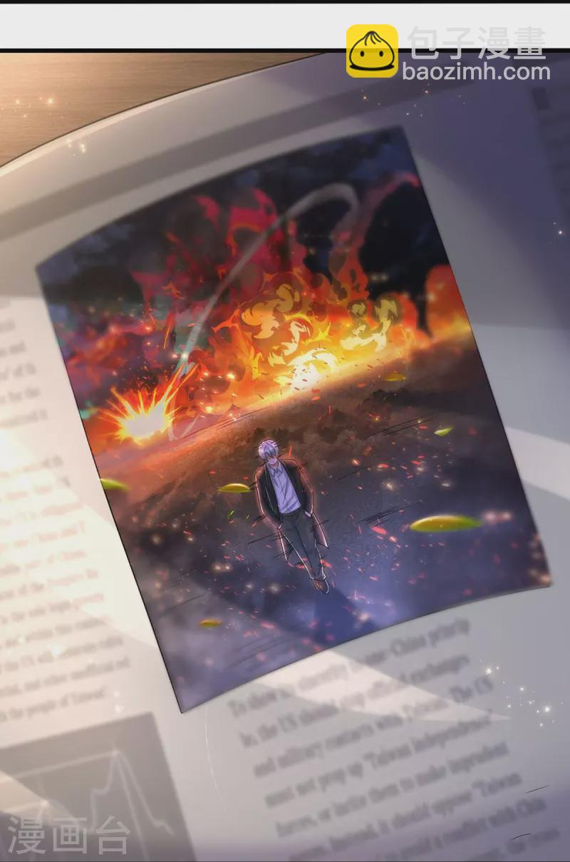 🍘我是大仙尊 第480话 目标确定，惹上大佬 第11页