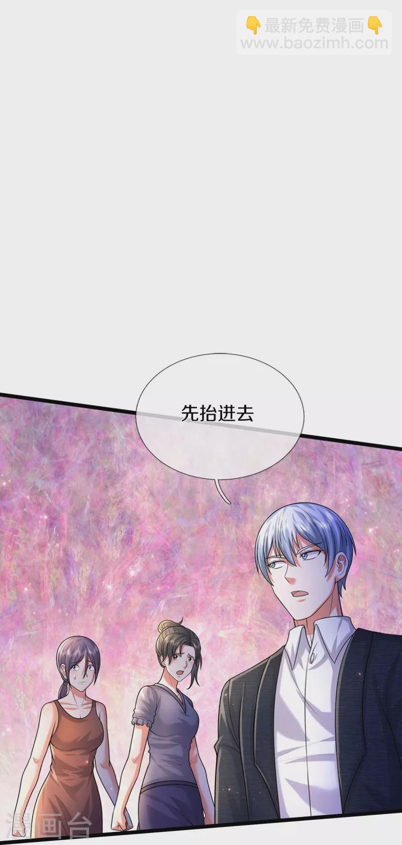 🍘我是大仙尊 第480话 目标确定，惹上大佬 第19页