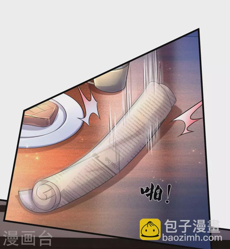🍘我是大仙尊 第480话 目标确定，惹上大佬 第3页