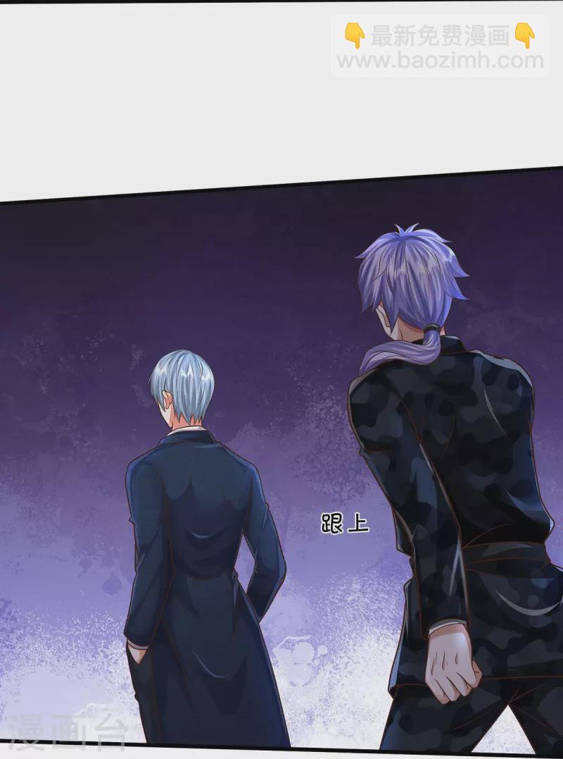 🍘我是大仙尊 第482话 治疗癌症，疑似神棍 第18页
