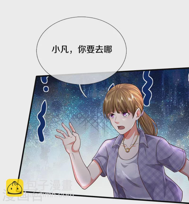 🍘我是大仙尊 第482话 治疗癌症，疑似神棍 第19页
