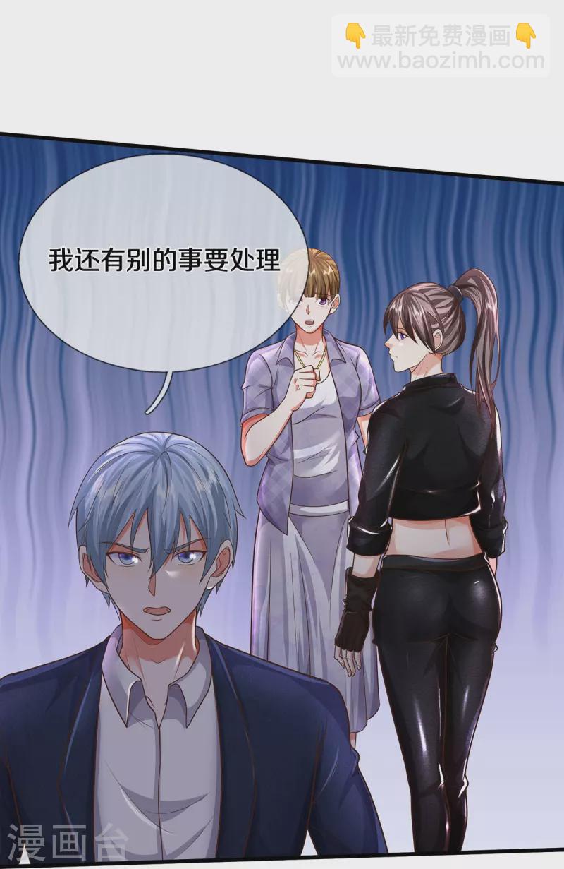 🍘我是大仙尊 第482话 治疗癌症，疑似神棍 第20页