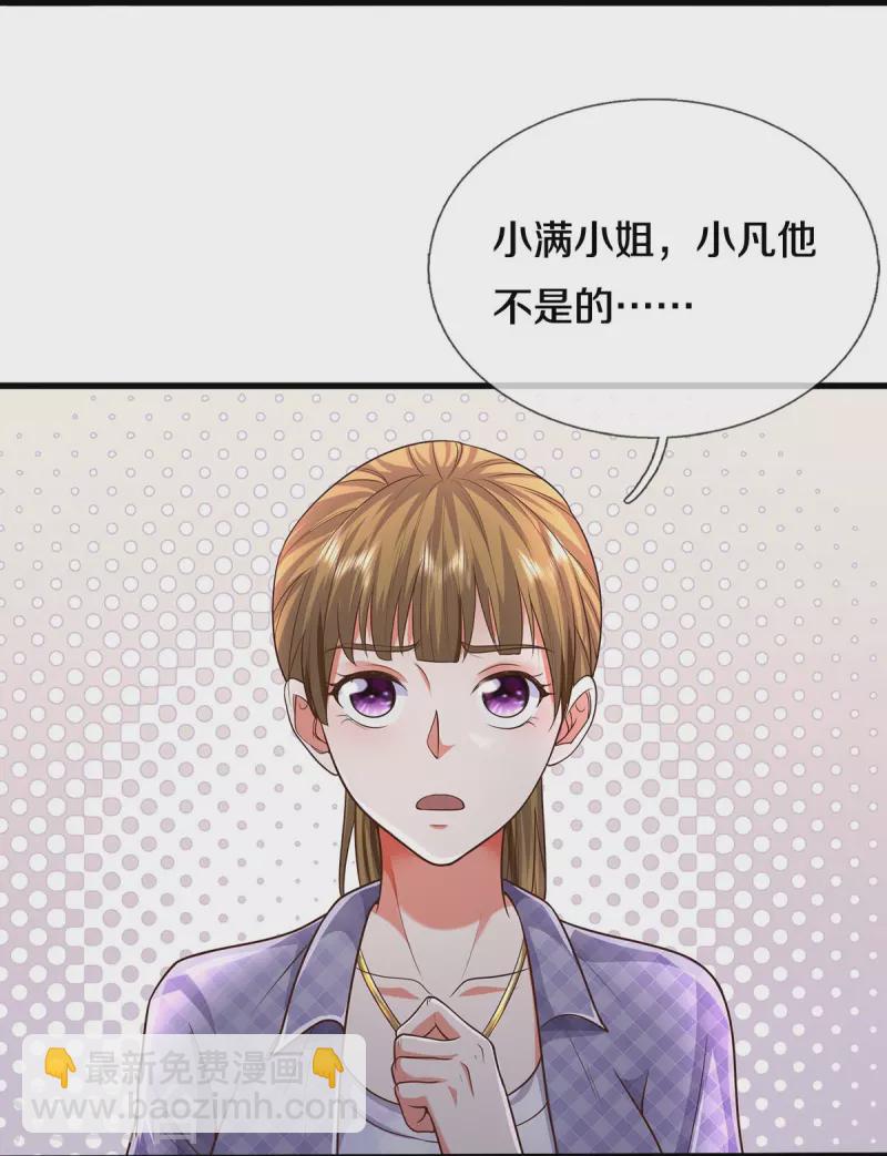 🍘我是大仙尊 第482话 治疗癌症，疑似神棍 第23页