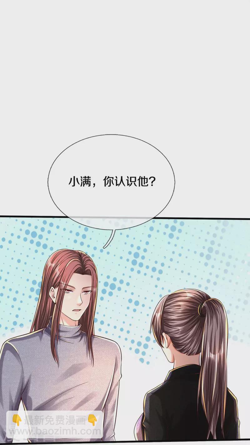 🍘我是大仙尊 第484话 以身试鼎，跌破眼镜 第16页