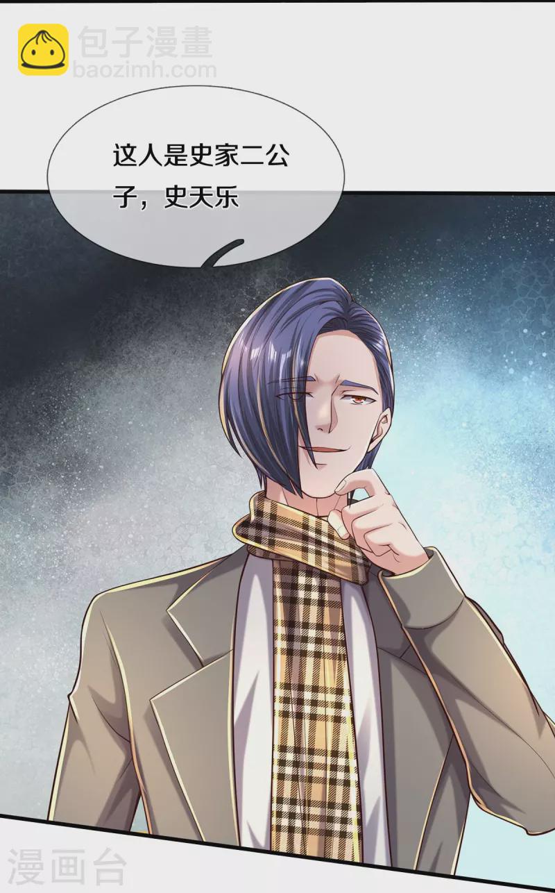 🍘我是大仙尊 第484话 以身试鼎，跌破眼镜 第18页