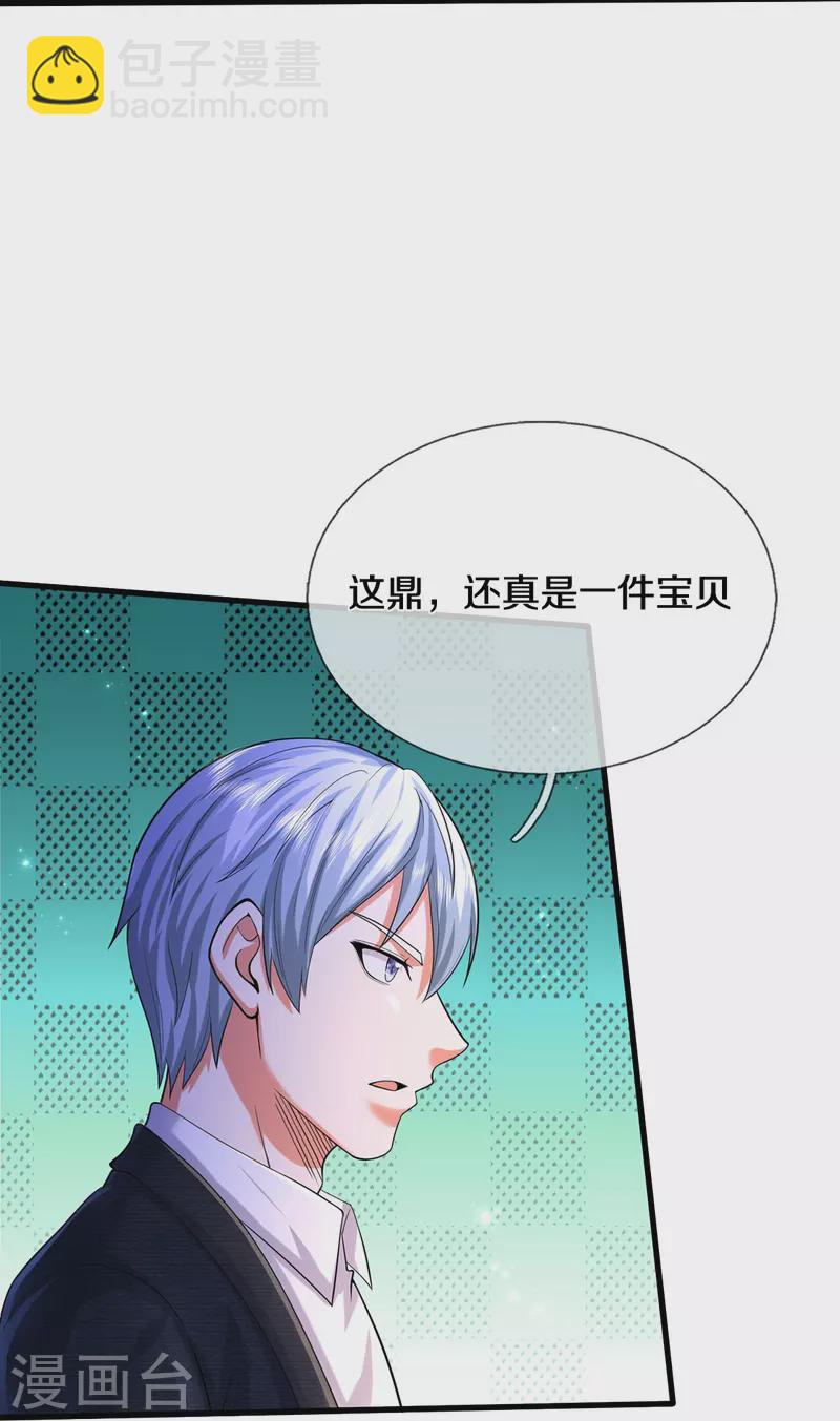 🍘我是大仙尊 第484话 以身试鼎，跌破眼镜 第21页
