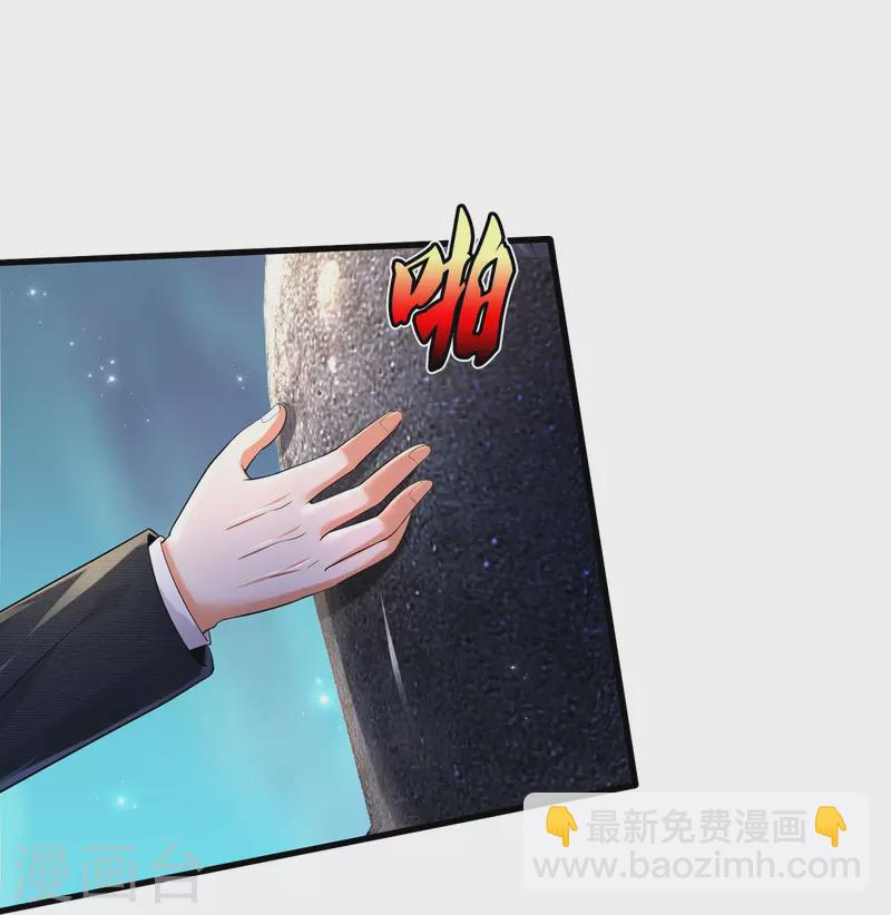 🍘我是大仙尊 第484话 以身试鼎，跌破眼镜 第24页