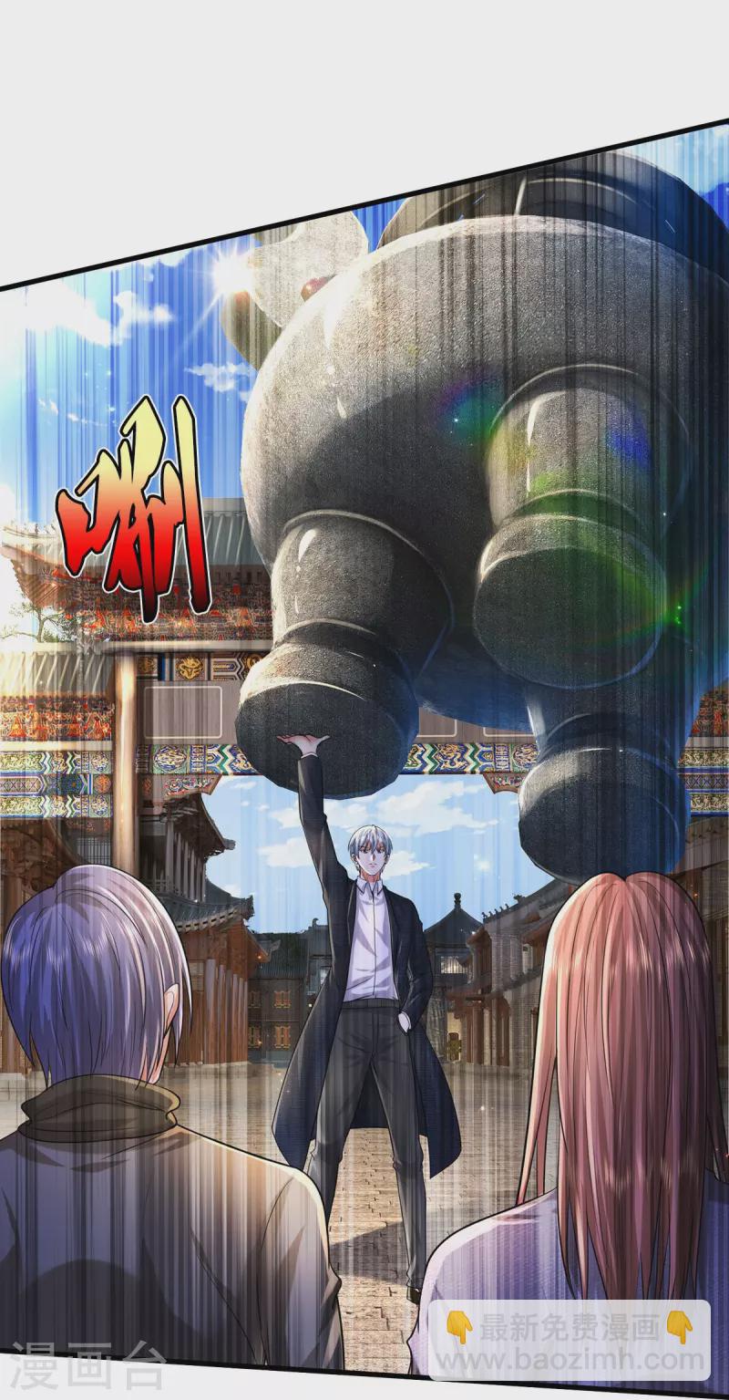 🍘我是大仙尊 第484话 以身试鼎，跌破眼镜 第25页