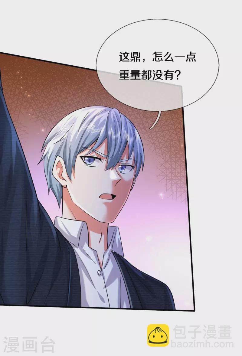 🍘我是大仙尊 第484话 以身试鼎，跌破眼镜 第28页