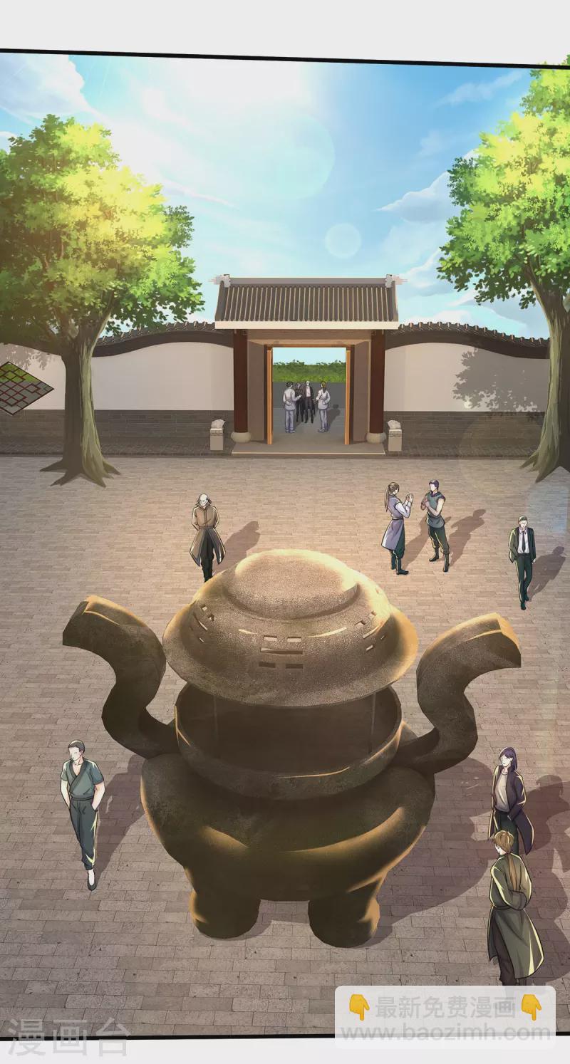 🍘我是大仙尊 第484话 以身试鼎，跌破眼镜 第4页