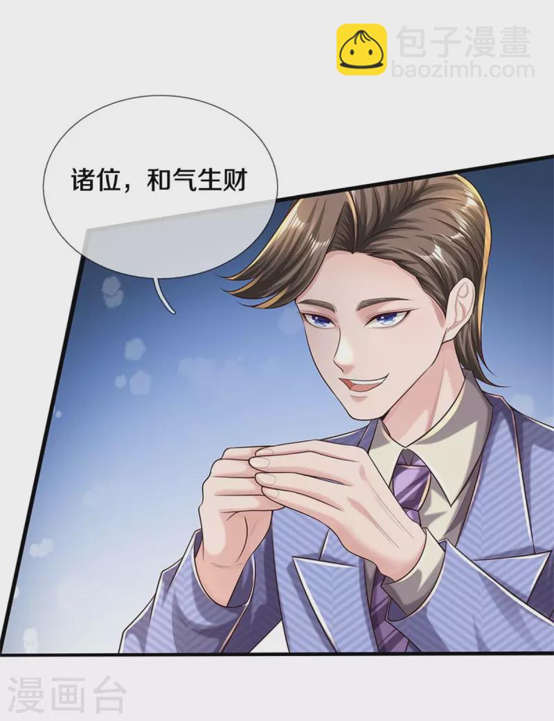 🍘我是大仙尊 第486话 和气生财，史家大族 第11页