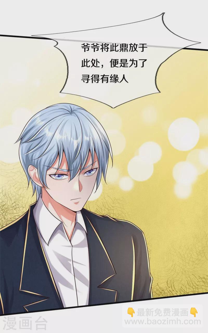 🍘我是大仙尊 第486话 和气生财，史家大族 第18页