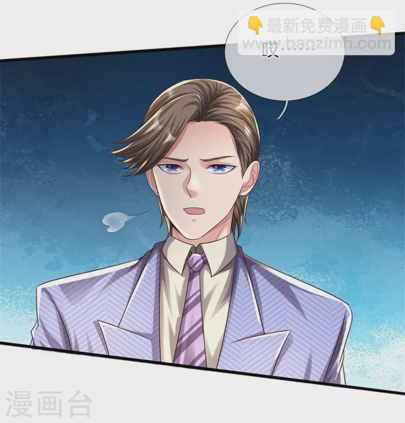 🍘我是大仙尊 第486话 和气生财，史家大族 第24页