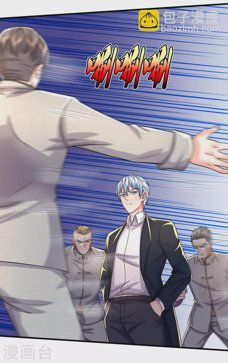 🍘我是大仙尊 第486话 和气生财，史家大族 第6页
