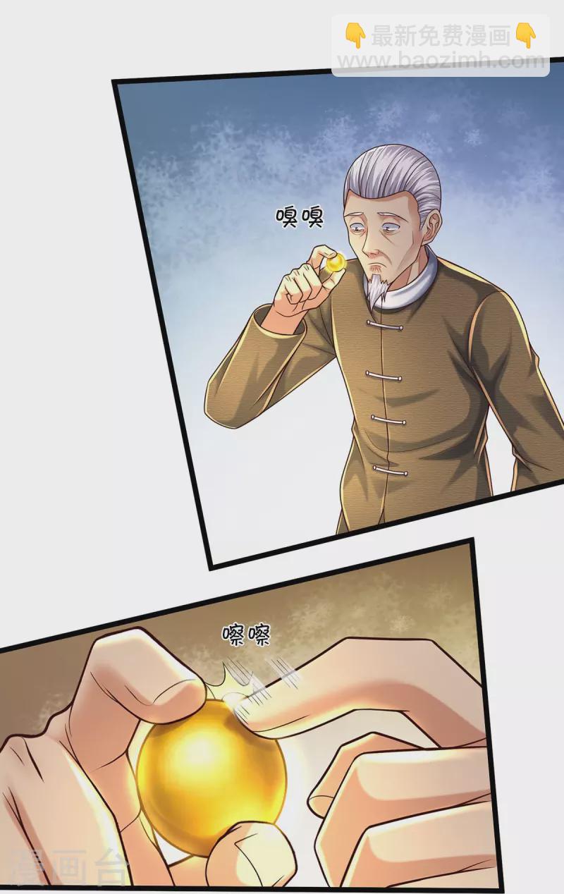 🍘我是大仙尊 第488话 以物换物，顶级丹药 第10页