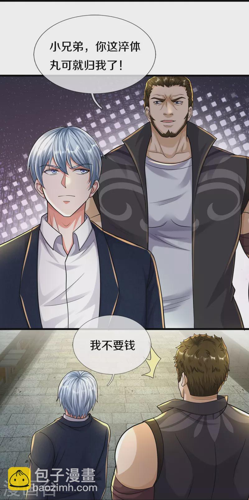 🍘我是大仙尊 第488话 以物换物，顶级丹药 第24页